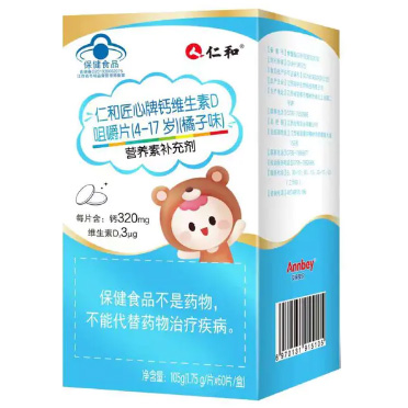 仁和匠心牌维生素D咀嚼片（4-17岁）